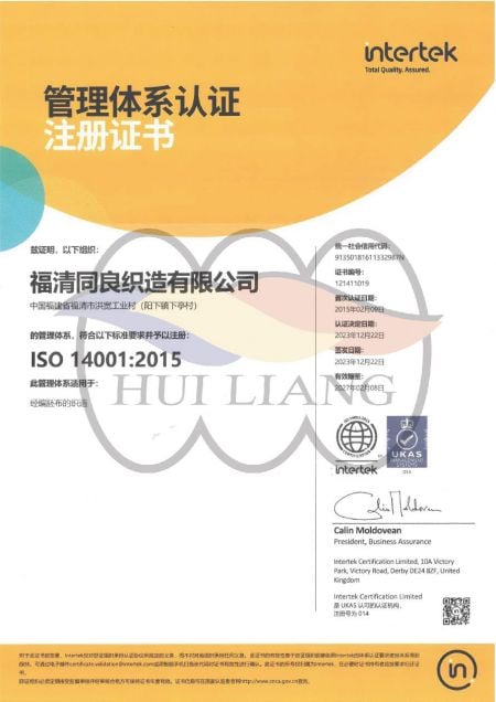 FQ_2024 ISO14001